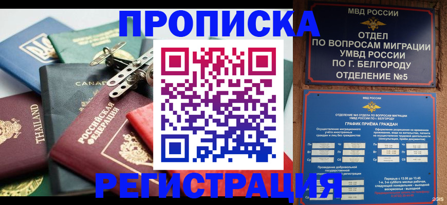 временная регистрация недорого в Уяре