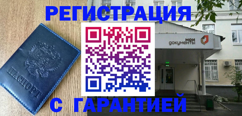 временная регистрация госуслуги в Уяре